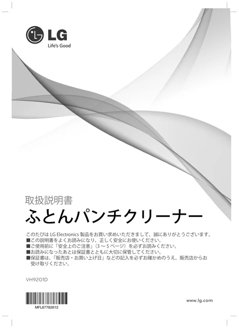 lg VH9201D.BWH1LJP